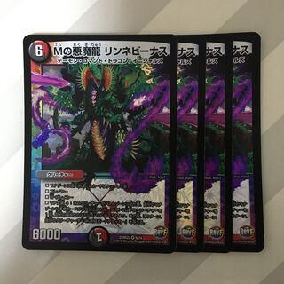 Mの悪魔龍リンネビーナス