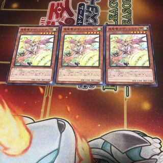 真竜導士マジェスティM ノーマル　3枚