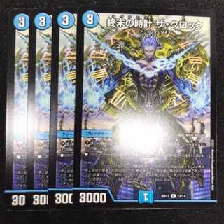 終末の時計 ザ・クロック