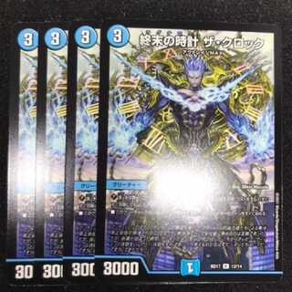 終末の時計 ザ・クロック