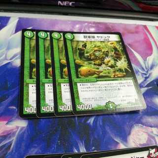 b294 Beast Army Yadok 4 sheets