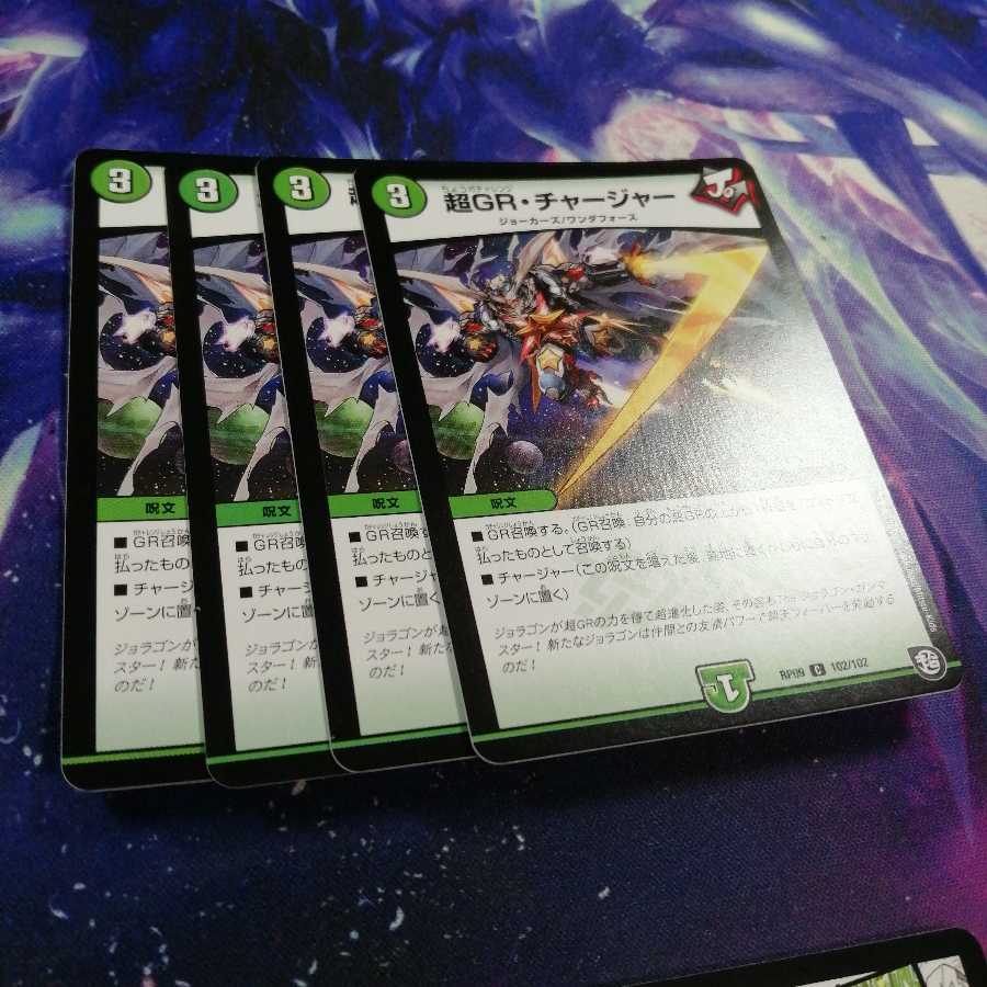 b295 PsychicGR Charger 4pcs.