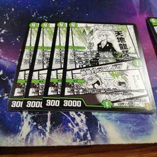 b295 Psychic person in southwest Japan｜Confession of hitting 4 sheets