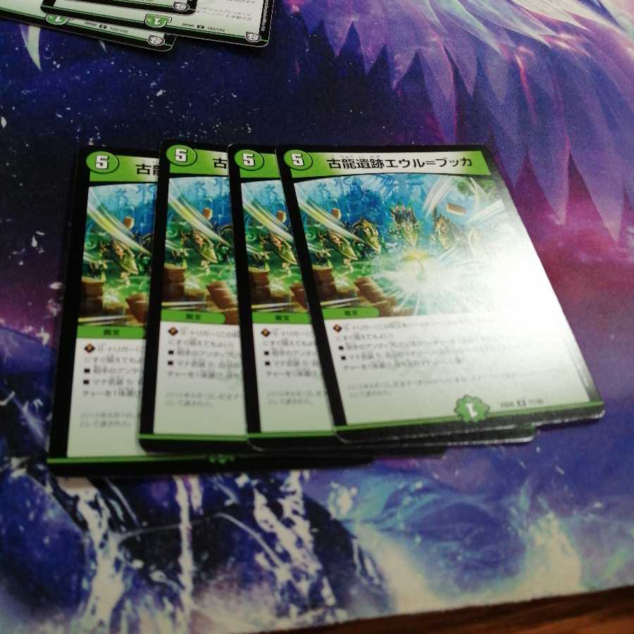 b295 Eur-Bucca, old dragon ruins, 4 sheets