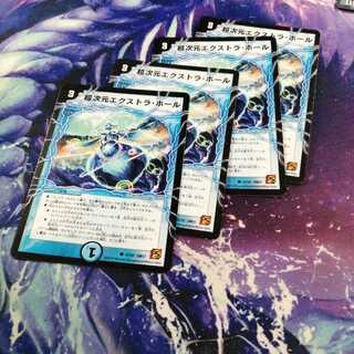 b296 Psychic dimension extra hole 4 sheets