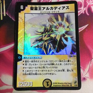 精霊王アルカディアス 初期