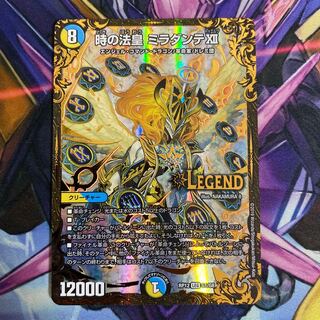 時の法皇 ミラダンテXII UGC