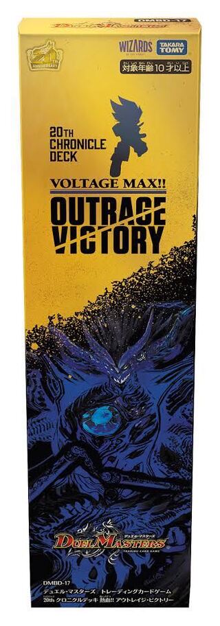 【未開封】DMBD-17 クロニクルデッキ