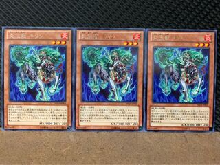 【ぽぽたん】遊戯王 4531 炎王獣 キリン 3枚 レア
