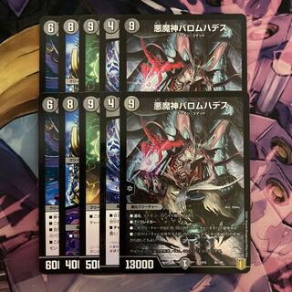 悪魔神バロムハデス　2セット