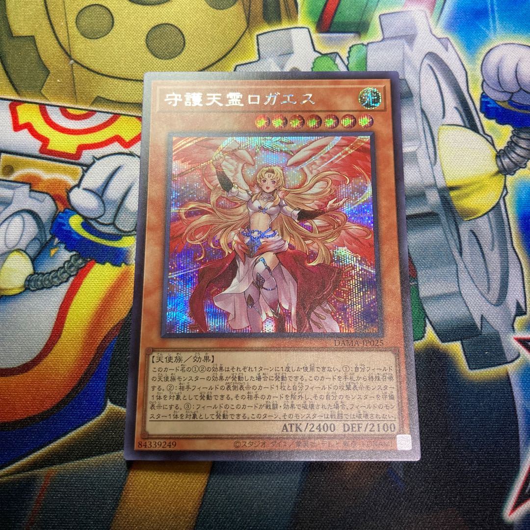 守護天霊ロガエス シークレットレア