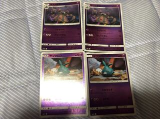 ダストダス ヤブクロン 2枚