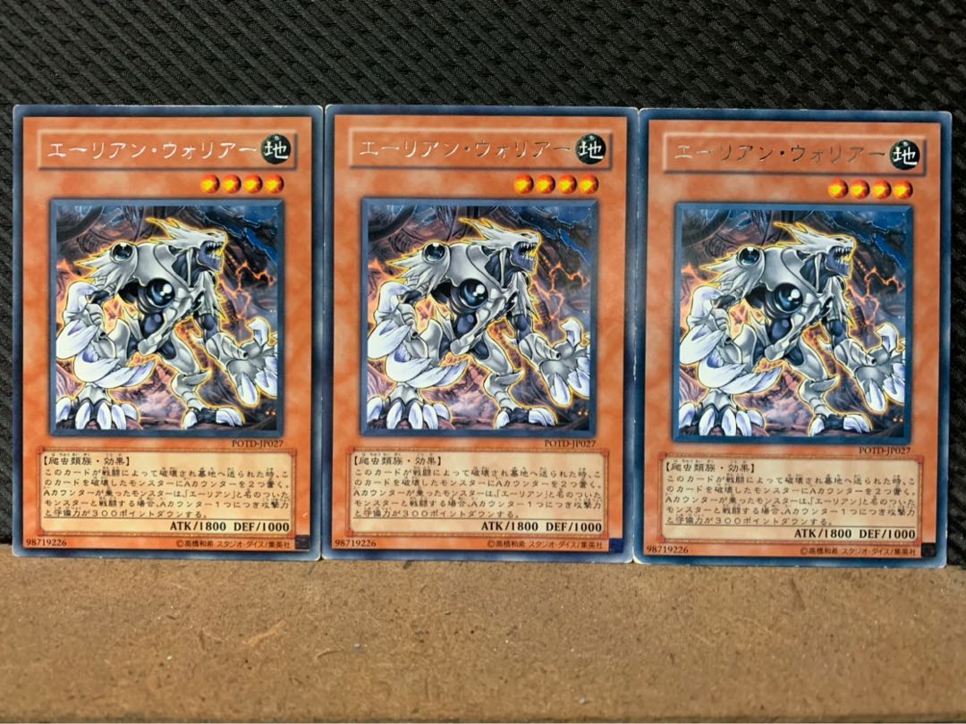 【ぽぽたん】遊戯王 4774 エーリアン・ウォリアー 3枚 レア