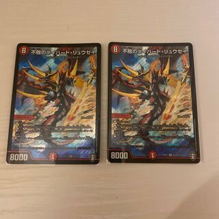 デュエマ　不敗のダイハード・リュウセイ