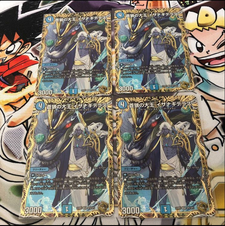 Isa Winona Terrace, Great King of the Blue Wolves (Gold Treasure) VR SP4/SP5