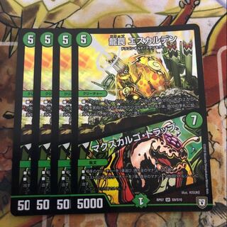 龍罠 エスカルデン｜マクスカルゴ・トラップ　4枚セット