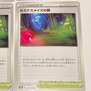 Forest of Luminous Roses