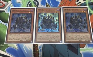 闇竜星-ジョクト スーパーレア　3枚セット