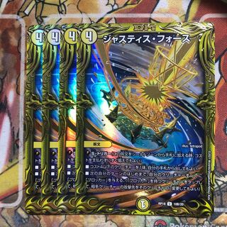 ジャスティス・フォース(20thSPレア仕様) 4枚セット