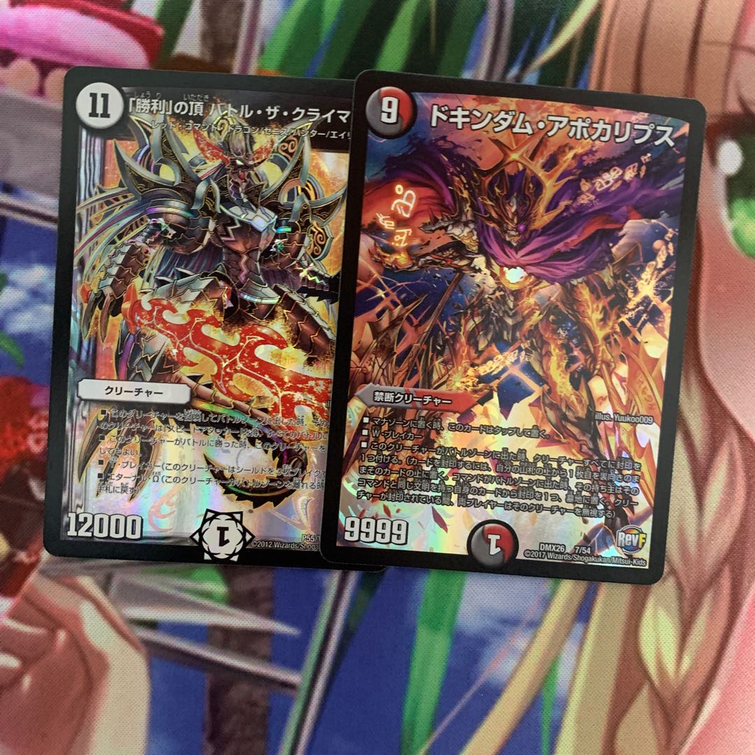 ドキンダムアポカリプス+おまけ