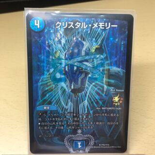 クリスタルメモリー csプロモ