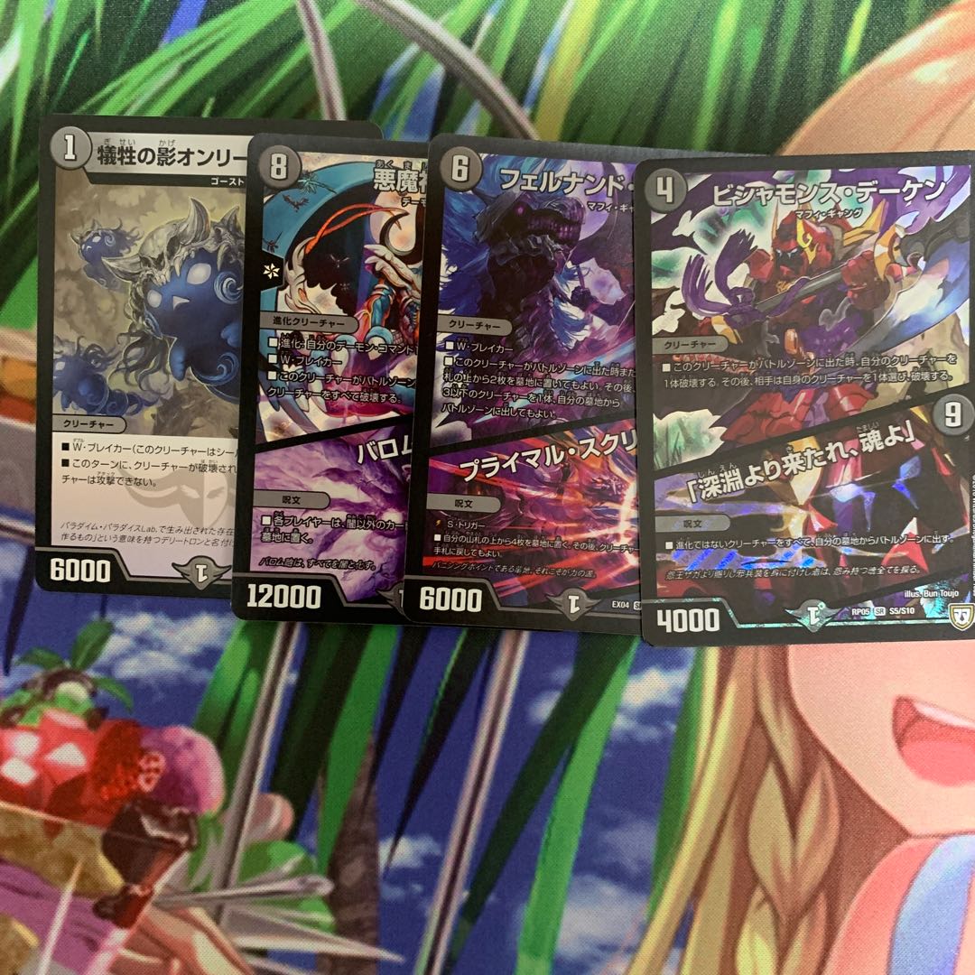 ビシャモンスデーケン+おまけ 1枚