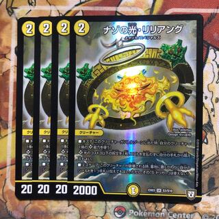 ナゾの光・リリアング　4枚セット