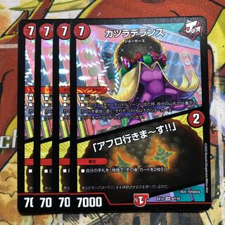 カツラデランス｜「アフロ行きまーす!!」　4枚セット