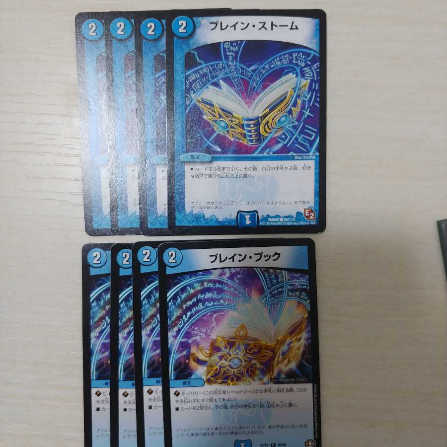 ブレイン・ストーム ブレイン・ブック