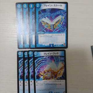 ブレイン・ストーム ブレイン・ブック