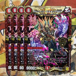 ボルシャック・モモキングNEX 4枚セット　プロモ