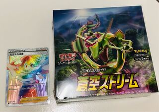 蒼空ストリーム 1BOX  シュリンク付き、ヒガナの決意　HR セット