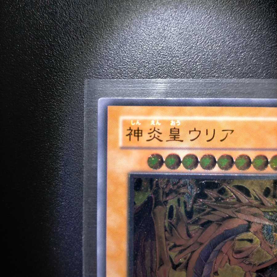 Uria, Lord of Searing Flames