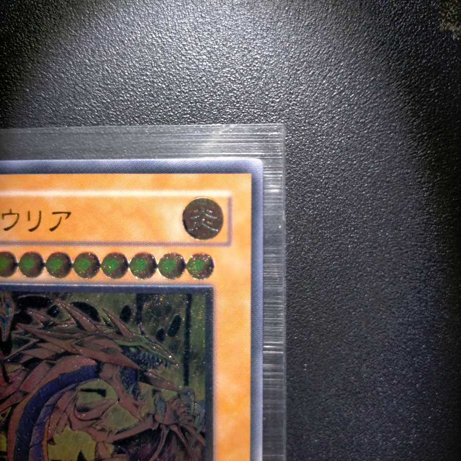 Uria, Lord of Searing Flames