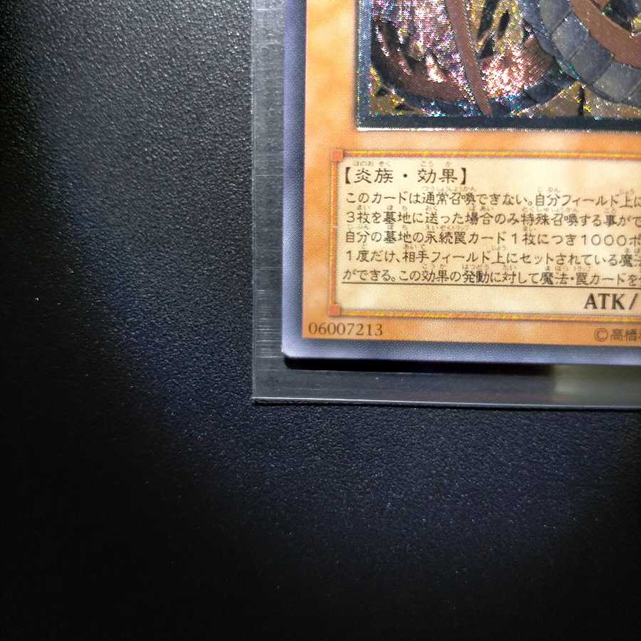 Uria, Lord of Searing Flames