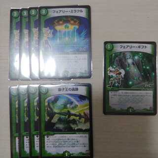 フェアリーミラクル 獅子王の遺跡 フェアリーギフト