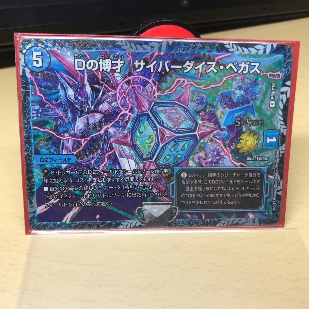 Dの博才 サイバーダイス・ベガス csプロモ