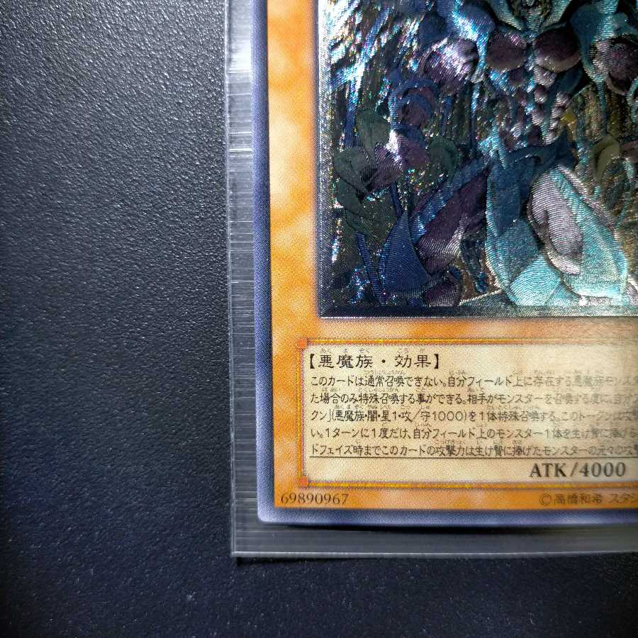 幻魔皇ラビエル レリーフレア