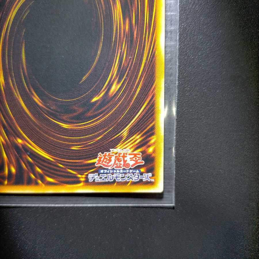 幻魔皇ラビエル レリーフレア