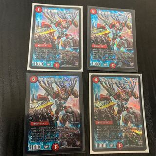 熱き侵略 レッドゾーンZ    4枚セット