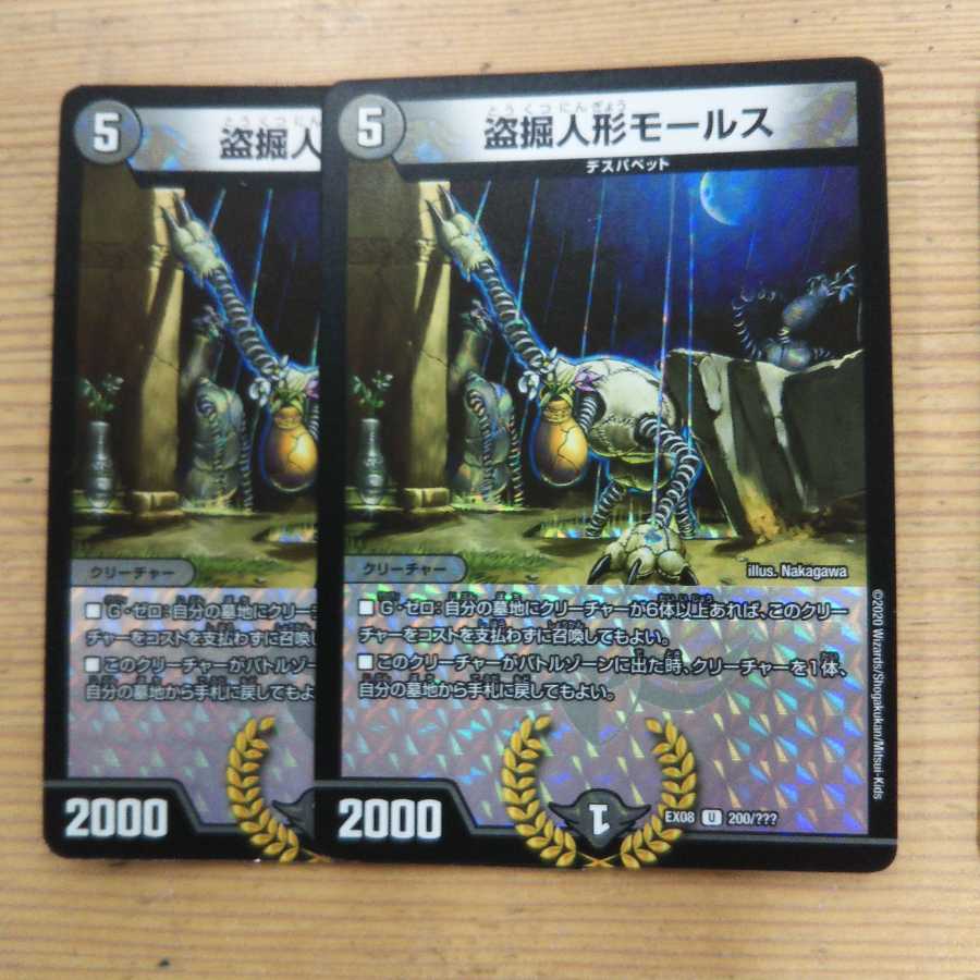 Set of 3 stolen dolls Morse