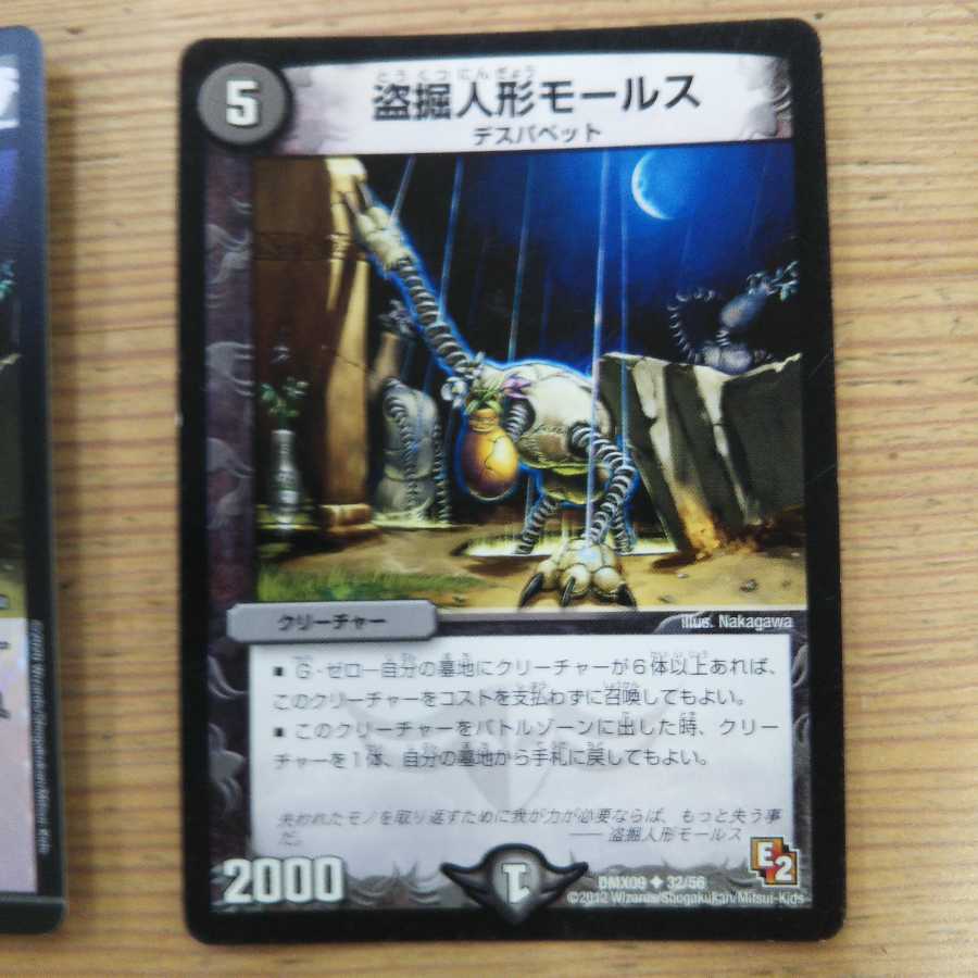 Set of 3 stolen dolls Morse