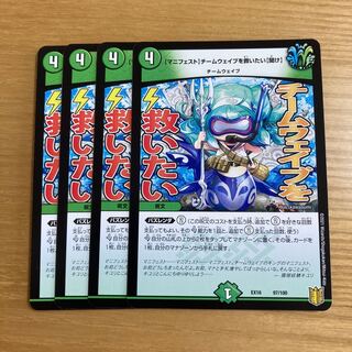 【マニフェスト】チームウェイブを救いたい【聞け】