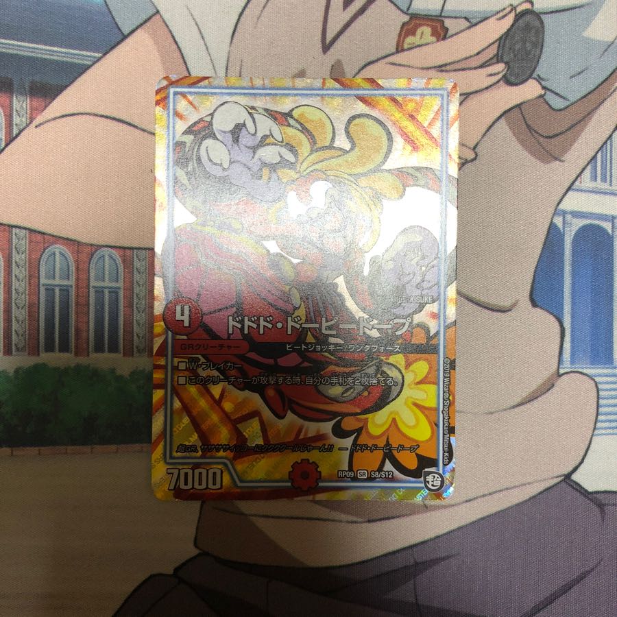 ドドドドーピードープ