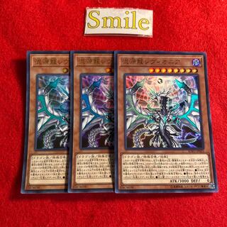 混源龍レヴィオニア#1457