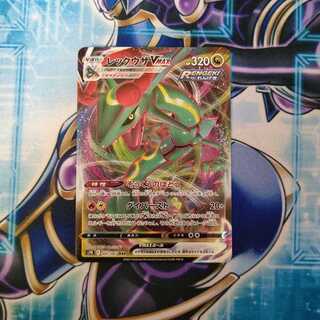 レックウザVMAX RRR