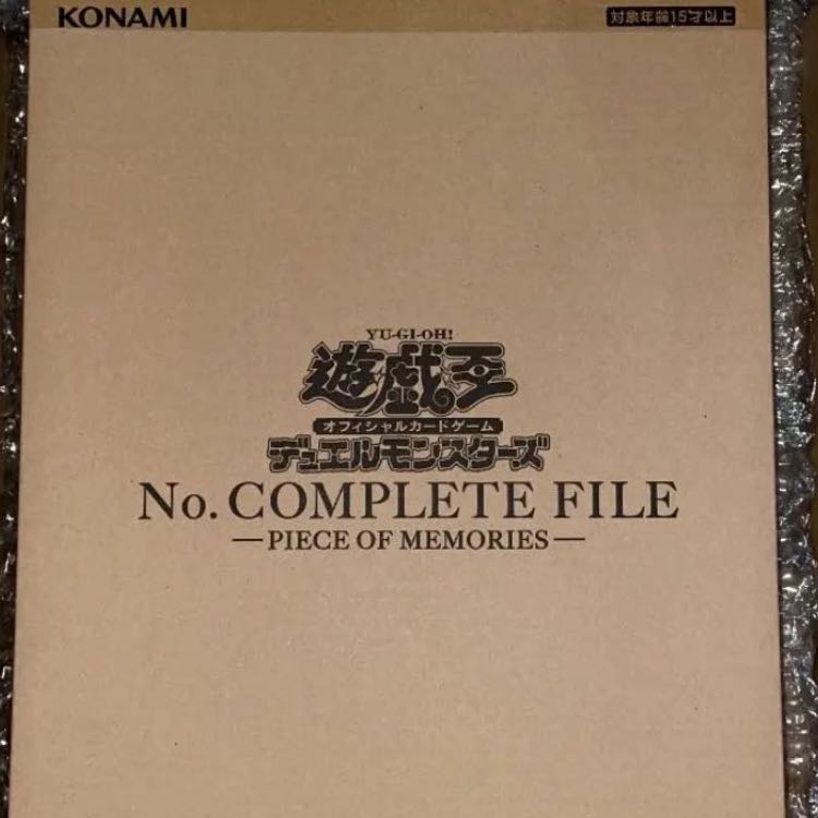 遊戯王　ナンバーズコンプリートファイル　ナンバーズコンプリートファイル