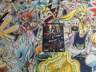 反逆龍 5000typeR｜無法頂上会議