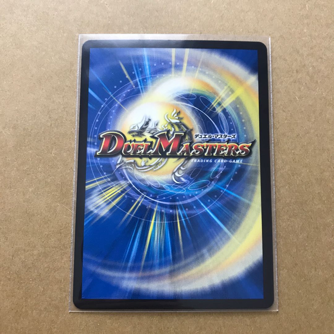 龍騎旋竜ボルシャック・バルガ