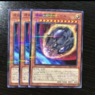 原始生命態ニビル